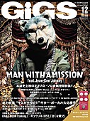 MAN WITH A MISSION「『GiGS』12月号 MWAM ジャン・ケン・ジョニー表紙巻頭大特集 “究極の生命体”の生態に迫る」1枚目/1