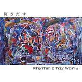 Ｒｈｙｔｈｍｉｃ　Ｔｏｙ　Ｗｏｒｌｄ「」3枚目/3