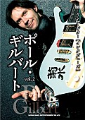 ポール・ギルバート「ポール・ギルバート【GUITAR WARS】やレーサーX、MR.BIGリユニオン等について語られた500頁超のインタビュー本発売」1枚目/1