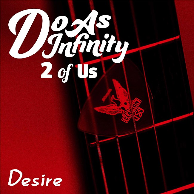 Do As Infinity「Do As Infinity 伴 都美子の美貌が日本中を席巻した「Desire」新ver.発表「雰囲気は路上ライブ。3人組だった当時をイメージ」」1枚目/4