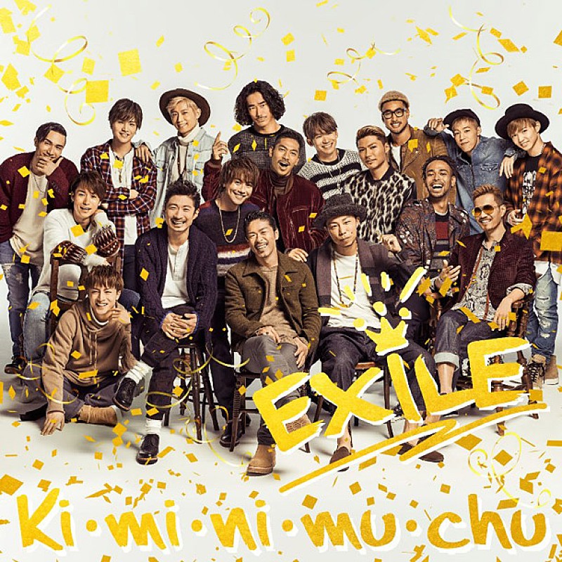 EXILE メンバーの飲み会映像も盛り込んだ「Ki・mi・ni・mu・chu」MV 
