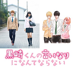「Sexy Zone中島健人×千葉雄大×小松菜奈 未だかつてないエロキュンなラブストーリーで三角関係」