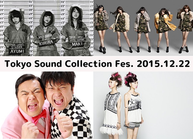 アゲハスプリングス、【Tokyo Sound Collection Fes.】を12月22日に開催