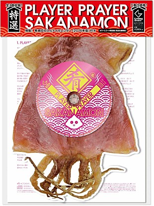 「SAKANAMON タワレコ限定Sgから「PLAYER PRAYER」MV公開」