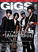 [Alexandros]「本日11/27発売の『GiGS 1月号』は[Alexandros]特集！　特大両面ポスター付き全37Pの超ボリューム掲載」1枚目/1