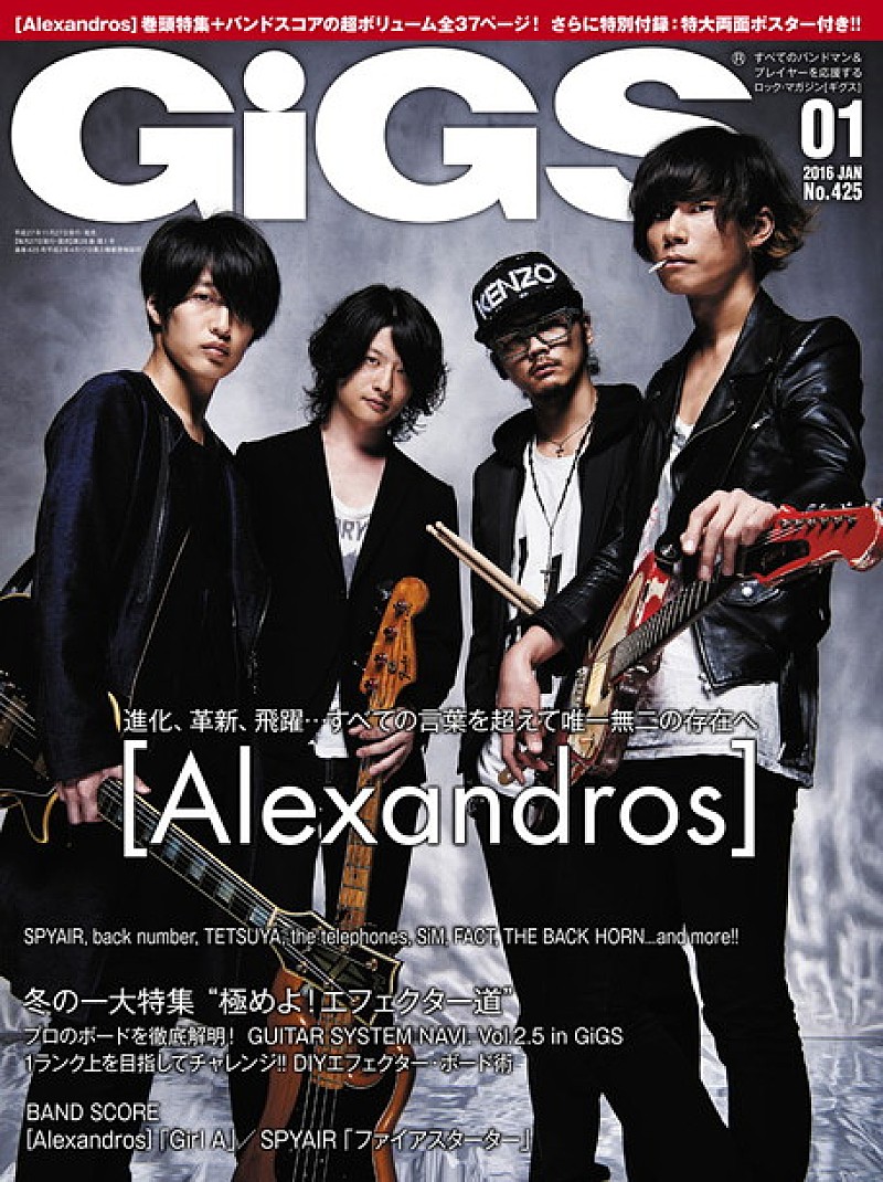 本日11/27発売の『GiGS 1月号』は[Alexandros]特集！ 特大両面ポスター付き全37Pの超ボリューム掲載 | Daily News |  Billboard JAPAN