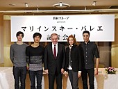 「マリインスキー・バレエ団東京公演がスタート、ゲルギエフ「これからも世界中を視野に」」1枚目/4