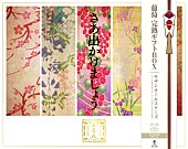 サザンオールスターズ「」3枚目/4