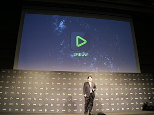 「LINE、ライブ配信プラットフォーム「LINE LIVE」公開」