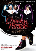 Ｃｈｅｅｋｙ　Ｐａｒａｄｅ「」2枚目/2