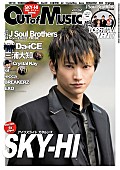 SKY-HI「SKY-HIがGiGS増刊号表紙に登場 バックカバーにはDOBERMAN INFINITY」1枚目/2