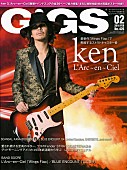 L’Arc～en～Ciel「『GiGS 2月号』L&amp;#039;Arc～en～Ciel ken大特集 SCANDAL/THE BACK HORN/蒼山幸子 （ねごと）らも登場」1枚目/1