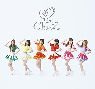 「Chu-Z メジャー2ndアルバム発売決定 全裸っぽいグラビア選手権への参加も」
