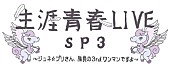 ジュネス☆プリンセス「」9枚目/9