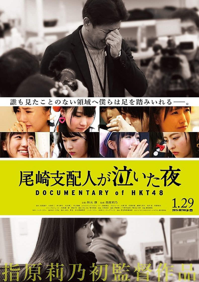 ＨＫＴ４８「HKT48ドキュメンタリー映画のタイトル、予告、ビジュアルが決定」1枚目/1
