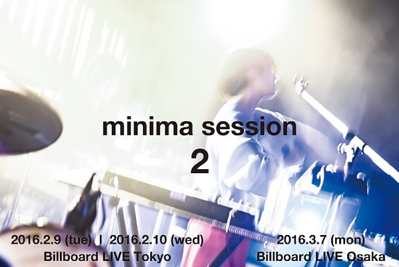 Salyu × 小林武史、minima session 2が東阪ビルボードライブにて開催 ゲストミュージシャンに名越由貴夫