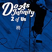 Ｄｏ　Ａｓ　ＩＮＦＩＮＩＴＹ「」4枚目/4