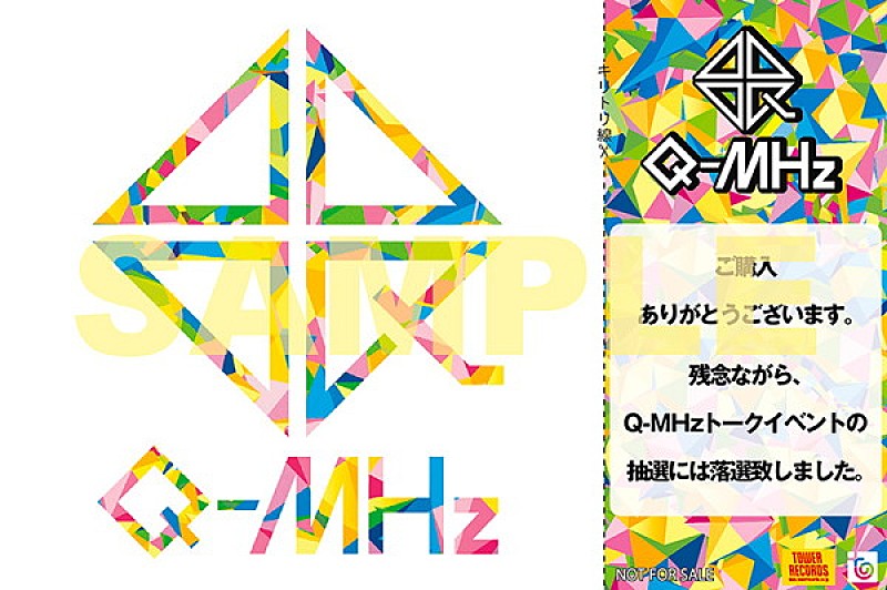 Ｑ－ＭＨｚ「」4枚目/6