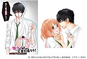 中島健人「Sexy Zone中島主演映画『黒崎くんの言いなりになんてならない』、キャストを劇場に呼ぶキャンペーン開始」1枚目/1