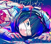 さユり「」3枚目/4