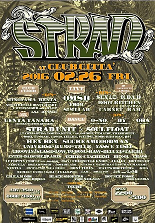 「ストリートダンスシーンを牽引するトップダンサーが一堂に集結するダンスイベント『STRAD』が今年も開催。ライブアクトにはOMSB from SIMI LABも登場。」