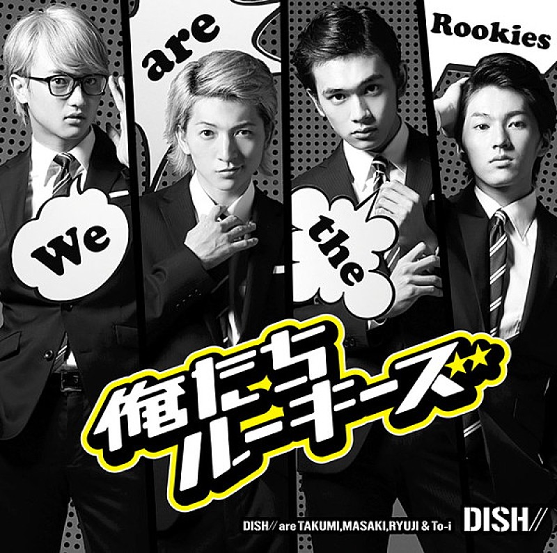 DISH//「」5枚目/5