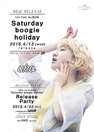 「UKO 1stアルバム発売決定 Especia楽曲プロデューサーSchtein ＆ Longerによるリミックストラックも収録」