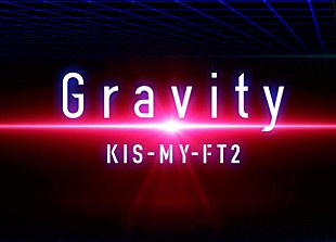 「Kis-My-Ft2 5周年イヤー第1弾Sg発売 藤ヶ谷太輔主演ドラマ『MARS～ただ、君を愛してる～』主題歌」