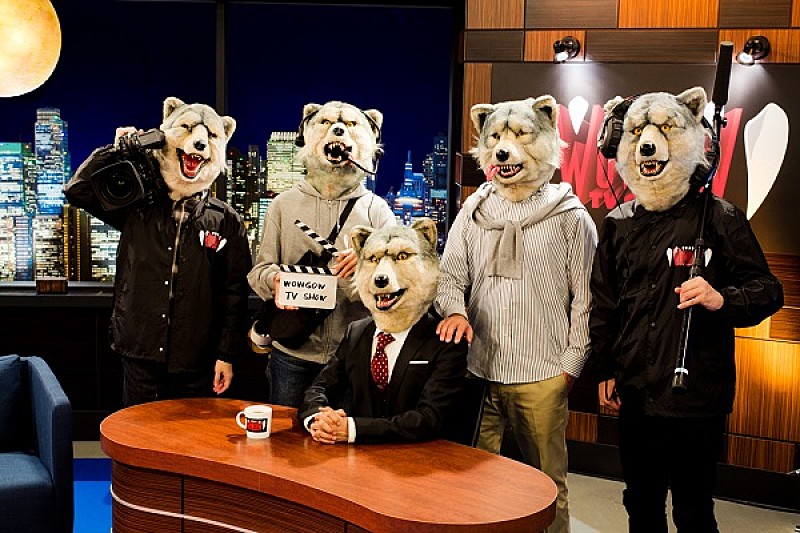 ＭＡＮ　ＷＩＴＨ　Ａ　ＭＩＳＳＩＯＮ「『MAN WITH A MISSION Presents WOWGOW TV SHOW』でグラミー特集」1枚目/2