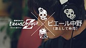 ももいろクローバーＺ「ももいろクローバーZ 3rd/4thアルバム試聴映像にピエール中野登場」1枚目/2