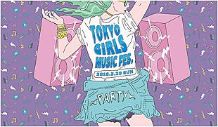 「【TOKYO GIRLS MUSIC FES. 2016】第1弾アーティスト発表 Silent Siren/超特急/MACO/ボイメン出演決定」