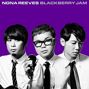 「NONA REEVES、新作アルバム『BLACKBERRY JAM』の詳細が明らかに　ダイジェスト音源も公開」