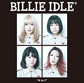 BILLIE IDLE「BILLIE IDLE（R）ソロ曲収録EPのアートワーク＆期待高まる各タイトル発表」1枚目/1