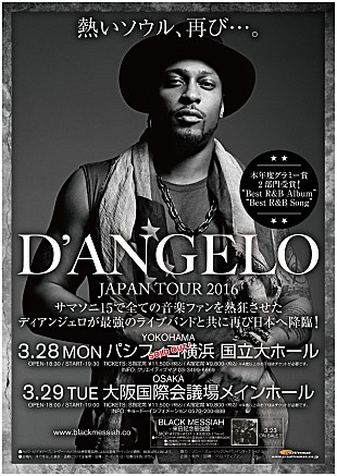 「ディアンジェロ 横浜公演が完売＆来日メンバー発表、世界初CD化音源入りの来日記念盤リリース」