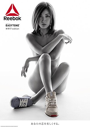 「紗栄子「シューズ以外纏わない」美しいヌードが話題 リーボックとのコラボシューズ発売イベント登場」