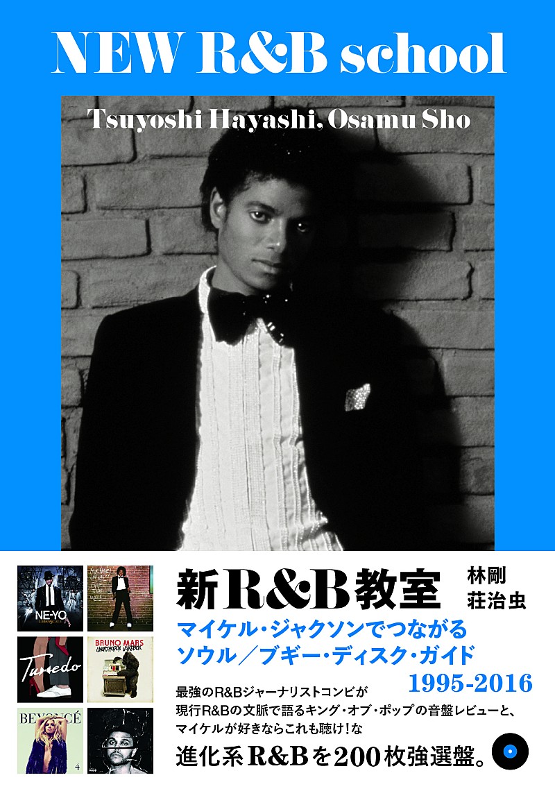 マイケル・ジャクソン＆ディアンジェロ、Ru0026B界の2人のキーマンをテーマにした本格的で気持ちいいコンピが誕生 | Daily News |  Billboard JAPAN