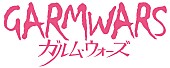 押井守「押井守×鈴木敏夫×虚淵玄によるSPトーク『ガルム・ウォーズ』特番の生配信決定」1枚目/3