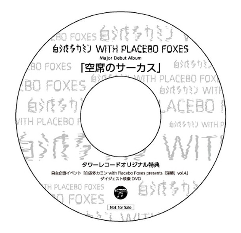 白波多カミン　ｗｉｔｈ　ＰＬＡＣＥＢＯ　ＦＯＸＥＳ「」4枚目/4