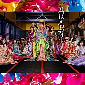 AKB48「【先ヨミ】AKB48『君はメロディー』、ミリオン越えでトップをひた走る！」1枚目/1