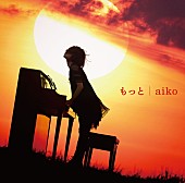 Ａｉｋｏ「」3枚目/3