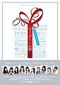 モーニング娘。「モーニング娘。道重さゆみ/スパガ志村理佳ら『アイドルたちのリーダー論』発売 ℃-ute矢島×娘。譜久村の対談も」1枚目/1