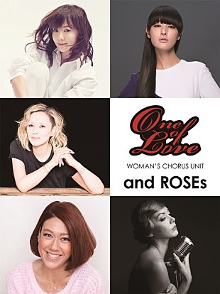 「夏木マリ、斉藤ノヴの“One of Loveプロジェクト”から女性コーラスユニット誕生！ 華原朋美、シシド・カフカ、土屋アンナ、LiLiCoらが参加」