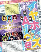 イヤホンズ「」2枚目/4