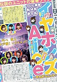 イヤホンズ「」3枚目/4