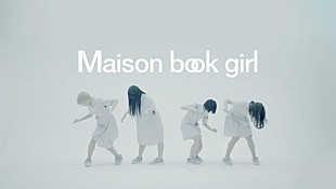 「Maison book girl 白黒の世界で踊るアイドル……新作「lost AGE」MV公開」