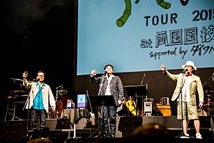「BEGIN 両国国技館で25周年イヤー終了 桐谷健太出演CM曲「海の声」や総勢127名の「島人ぬ宝」も」