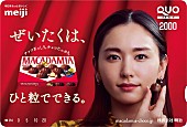 新垣結衣「」3枚目/12