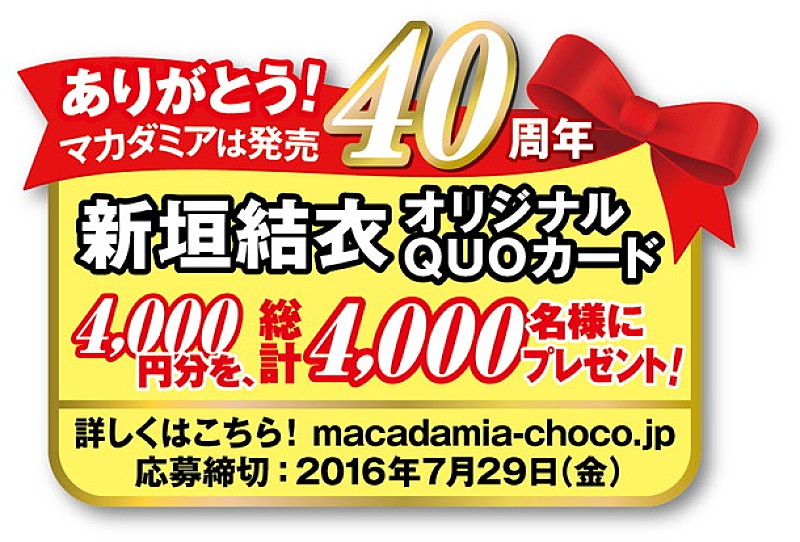 新垣結衣「」5枚目/12