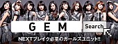 ＧＥＭ「」4枚目/4