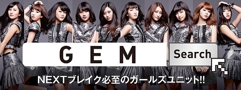 ＧＥＭ「」4枚目/4